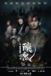 Nonton Film It Remains (2023) Terbaru
