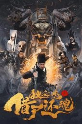 Nonton Film Detective Dee and Resurrection from the Dead (2022) Terbaru