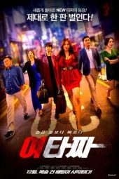 Nonton Film Female Tazza (2021) Terbaru