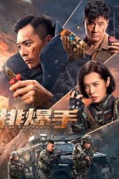 Nonton Film The EOD Squad (2022) Terbaru