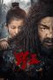 Nonton Film Savage Man (2020) Terbaru
