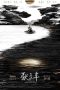 Nonton Film The Tai Chi Master (2022) Terbaru Nonton Film The Tai Chi Master (2022) Terbaru