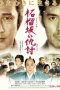 Nonton Film Snow on The Blades (2014) Terbaru