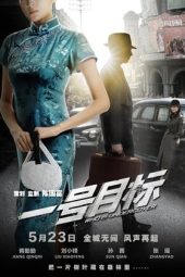 Nonton Film Who Is Undercover (2014) Terbaru