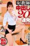 Nonton Film IESP-741 Guru Perempuan – Itsukaichi Mei Terbaru