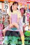 Nonton Film NHDTB-862 Bercocok Tanam Dengan Anak Kecil – Genkawa Yuzuna Terbaru