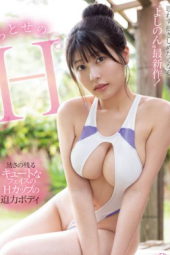 Nonton Film OME-483 Kulit Putih Yang Mulus – Yoshino Chitose Terbaru