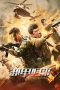 Nonton Film Heroes Return (2021) Terbaru