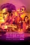 Nonton Film Ranam (2018) Terbaru Nonton Film Ranam (2018) Terbaru